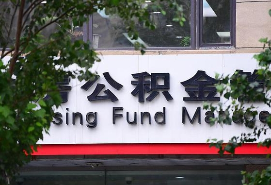 义乌提2万公积金收了1000服务费（义乌缺钱怎么把公积金提取出来）